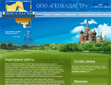 Tablet Screenshot of geo-kadastr.ru